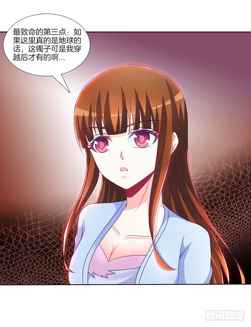 75、风水轮转-第75话