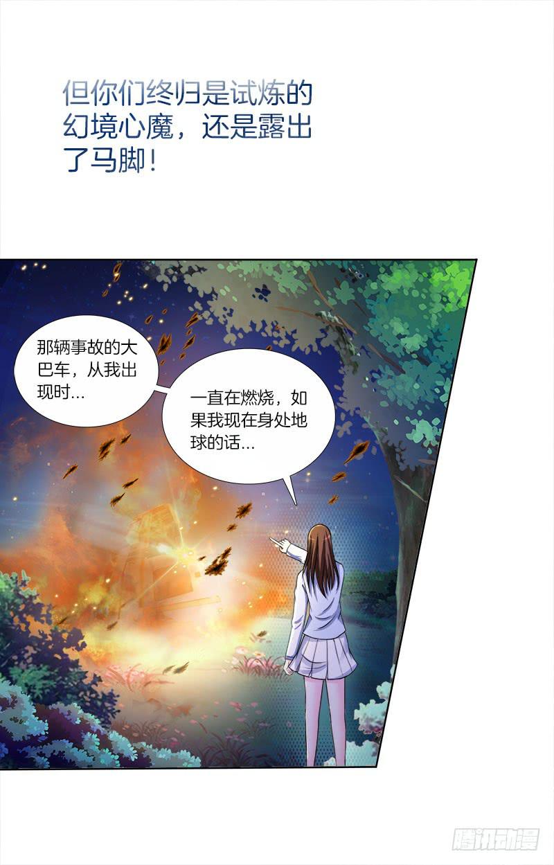75、风水轮转-第75话