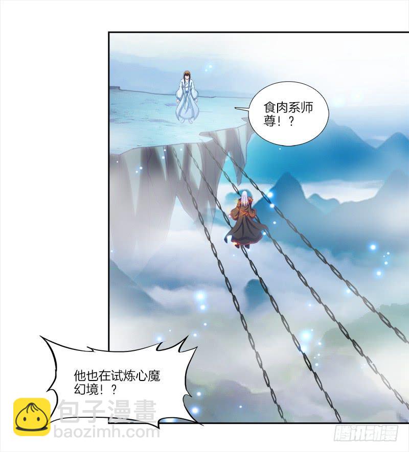 75、风水轮转-第75话
