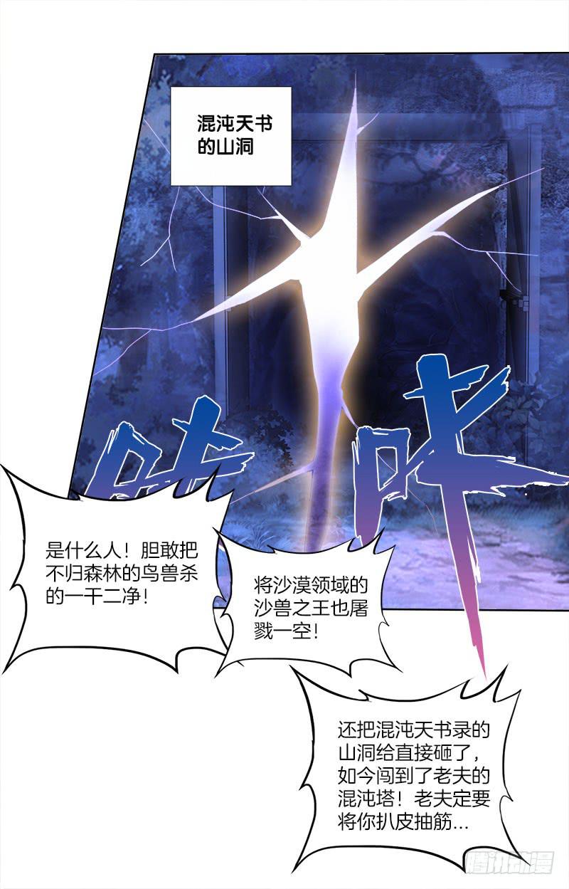 75、风水轮转-第75话