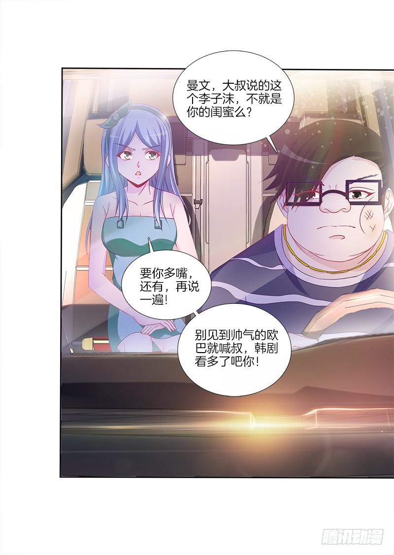 77、金枝欲孽-第77话