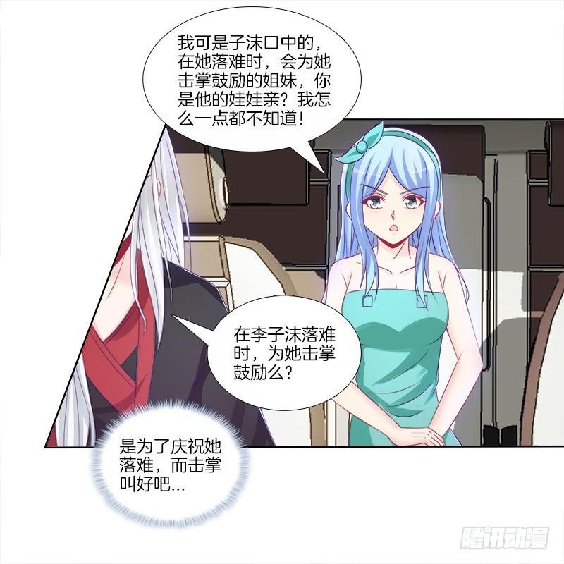77、金枝欲孽-第77话
