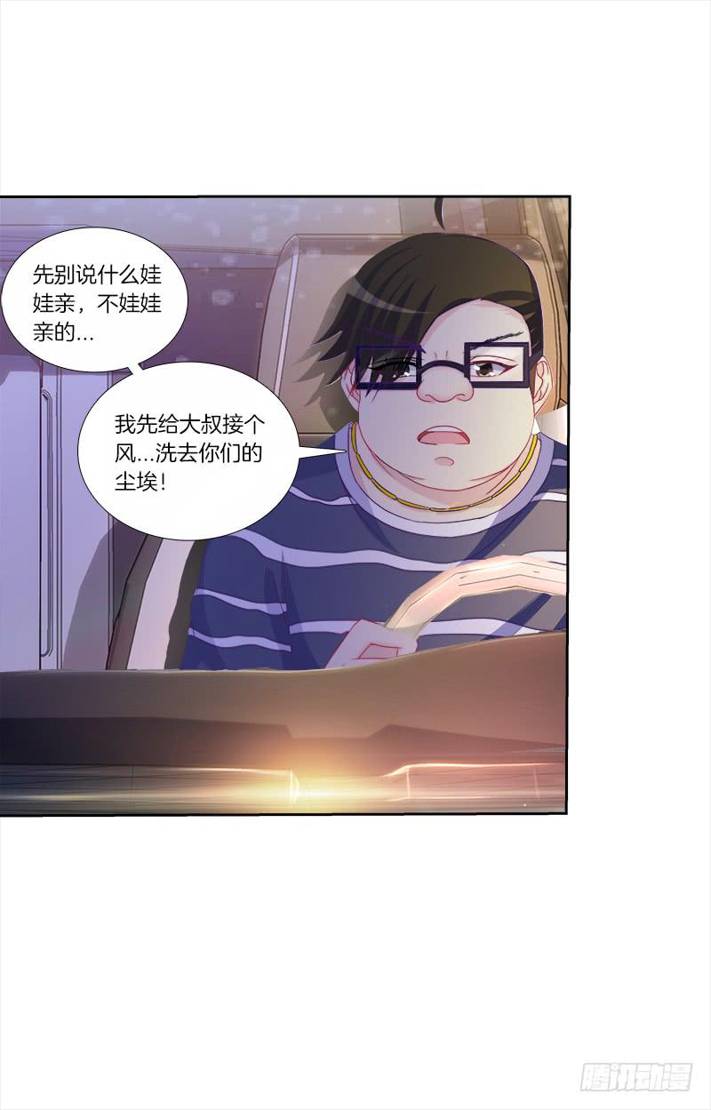 77、金枝欲孽-第77话