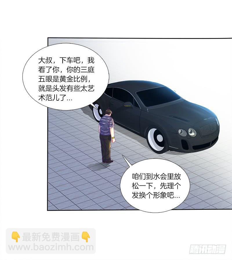 77、金枝欲孽-第77话