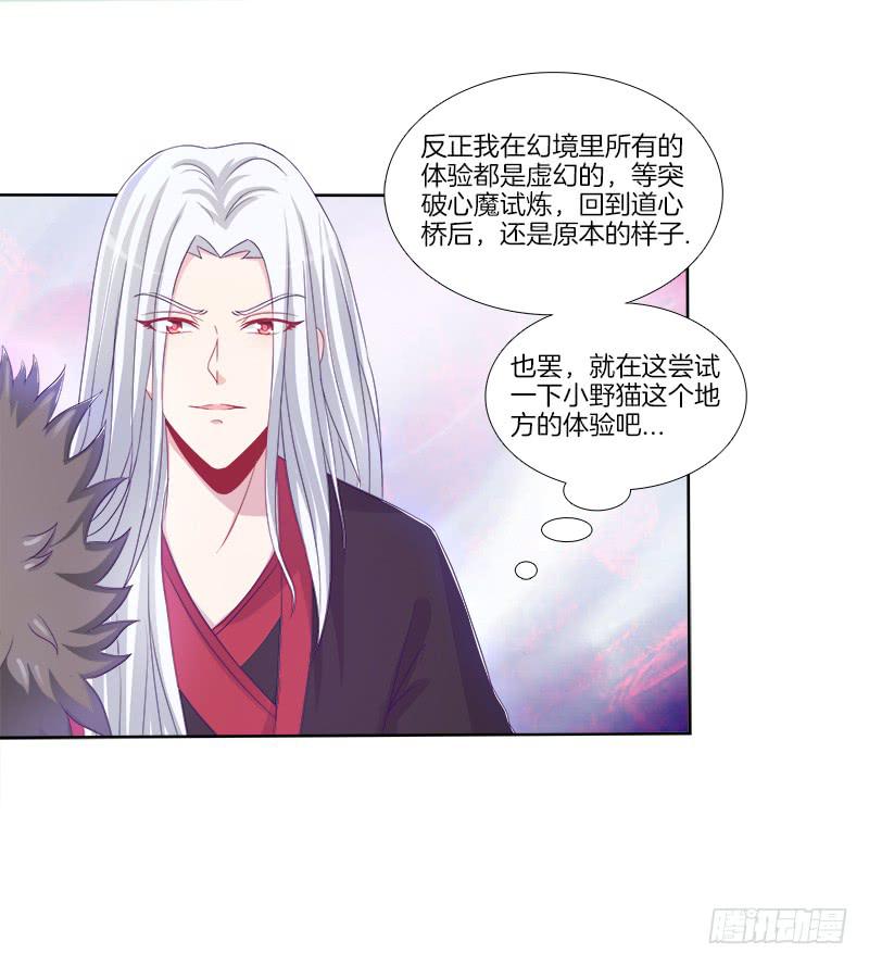 77、金枝欲孽-第77话