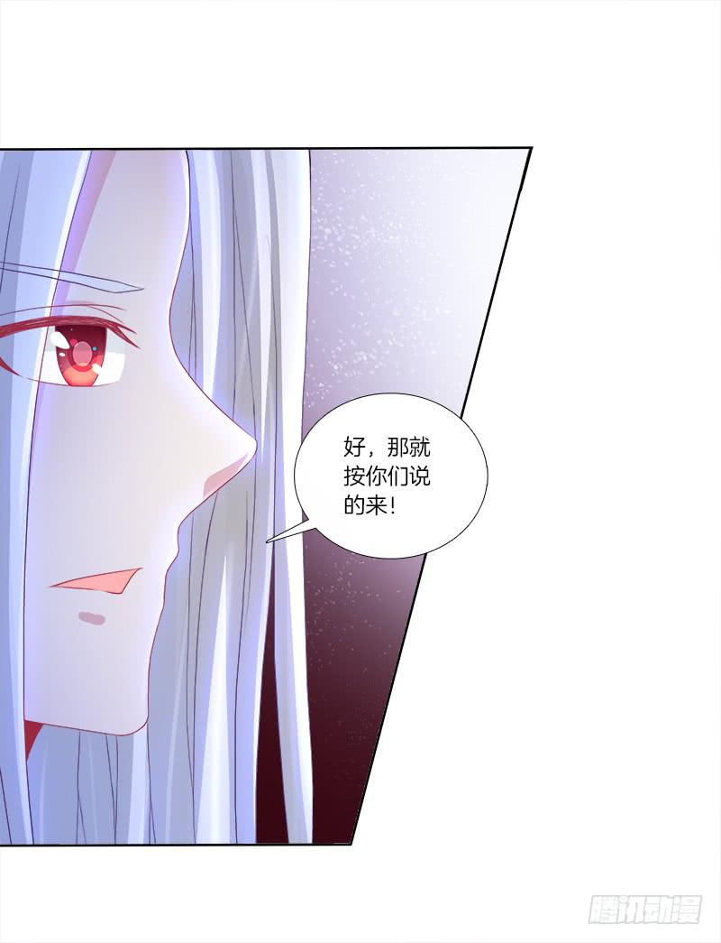 77、金枝欲孽-第77话