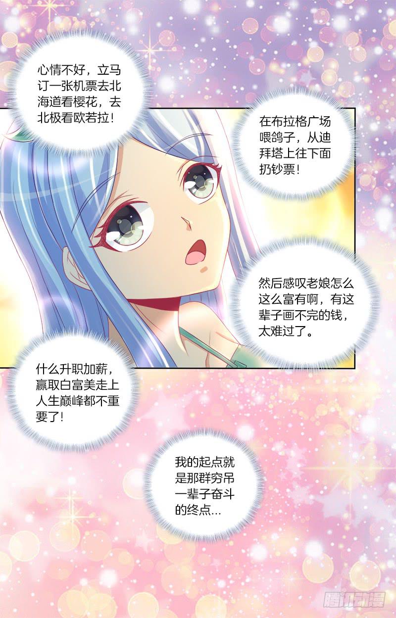 77、金枝欲孽-第77话