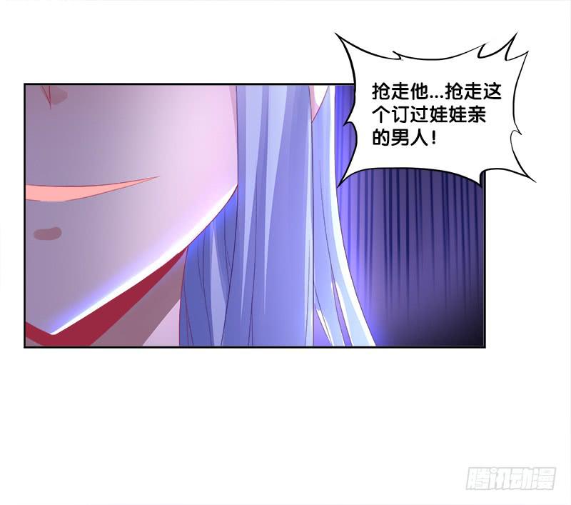 77、金枝欲孽-第77话