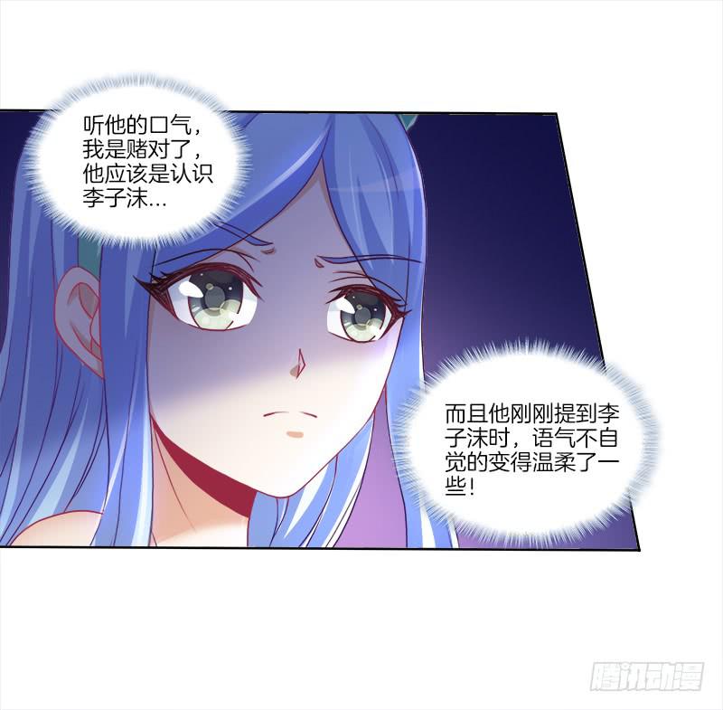 77、金枝欲孽-第77话