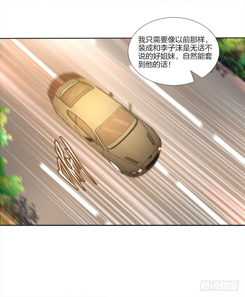 77、金枝欲孽-第77话