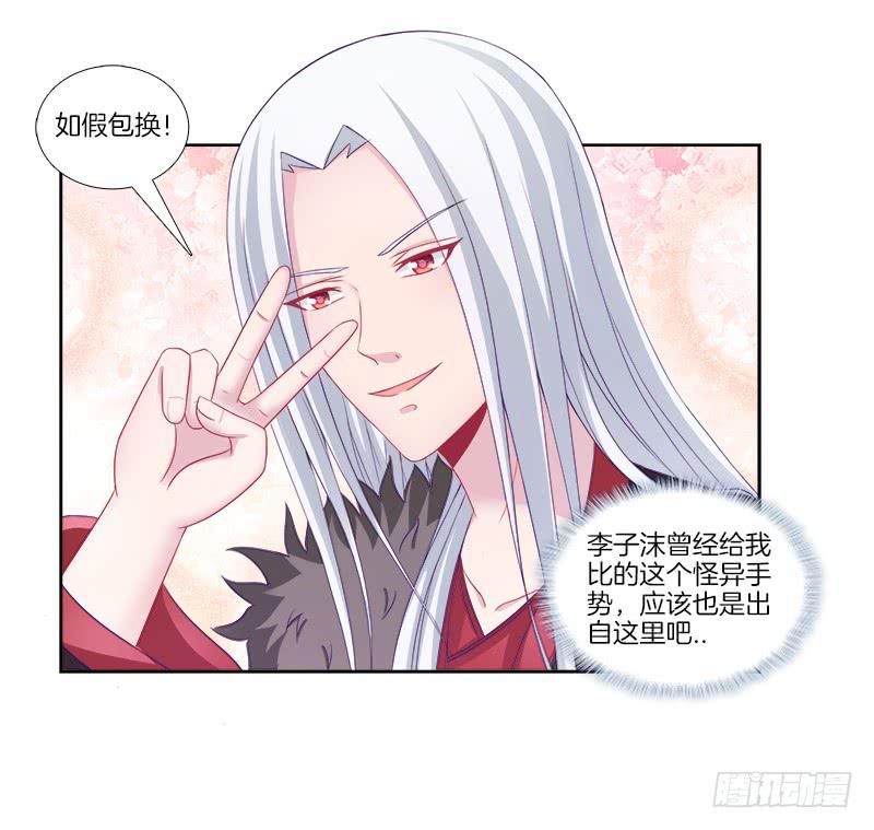 77、金枝欲孽-第77话