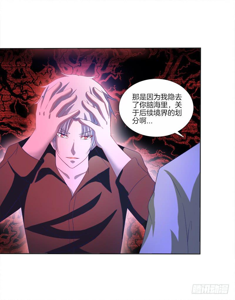 79、双面师尊？-第79话