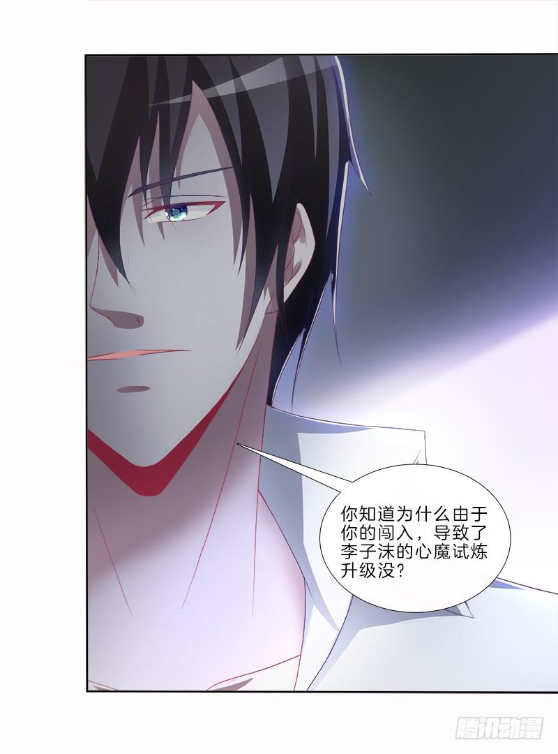 79、双面师尊？-第79话
