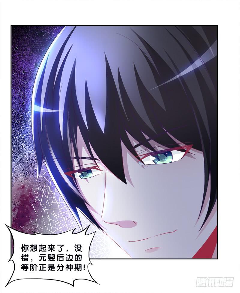 79、双面师尊？-第79话