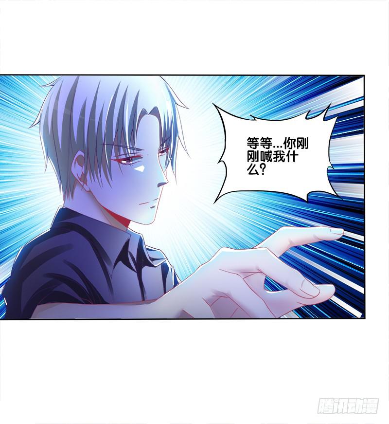 79、双面师尊？-第79话
