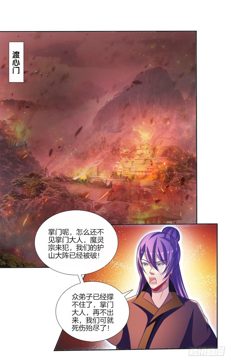 79、双面师尊？-第79话