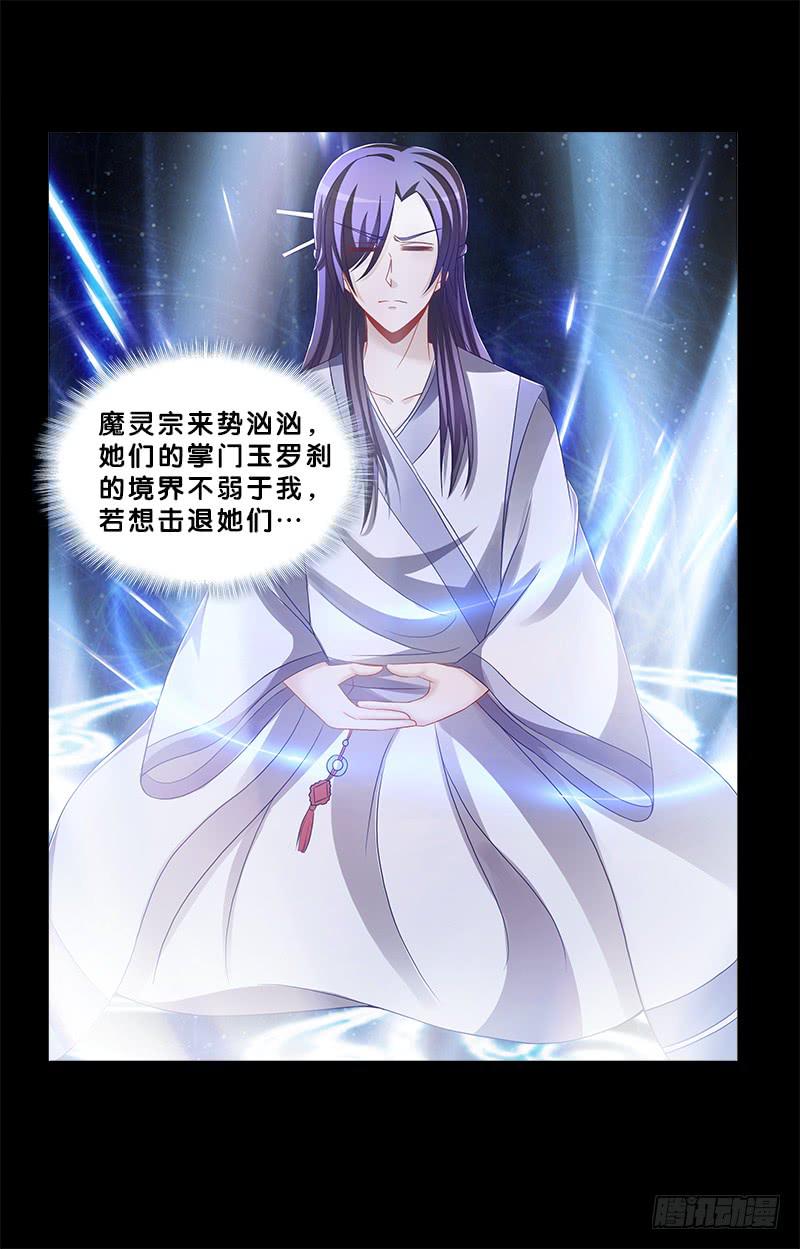 79、双面师尊？-第79话
