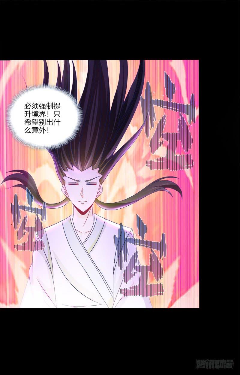79、双面师尊？-第79话