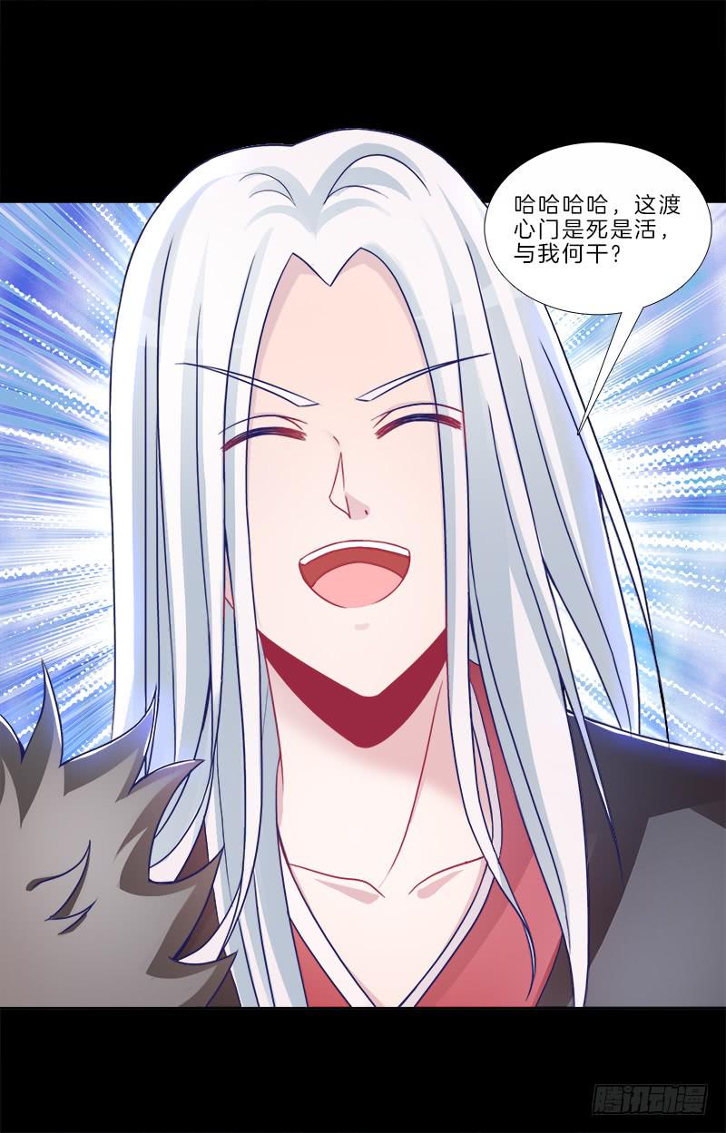 79、双面师尊？-第79话