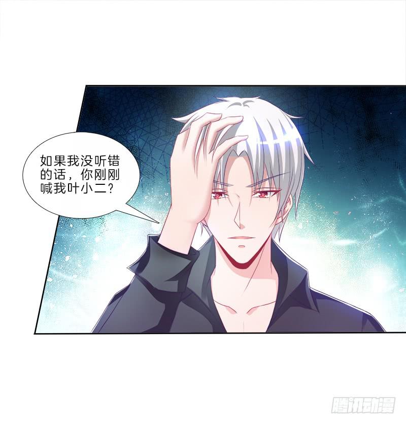 79、双面师尊？-第79话