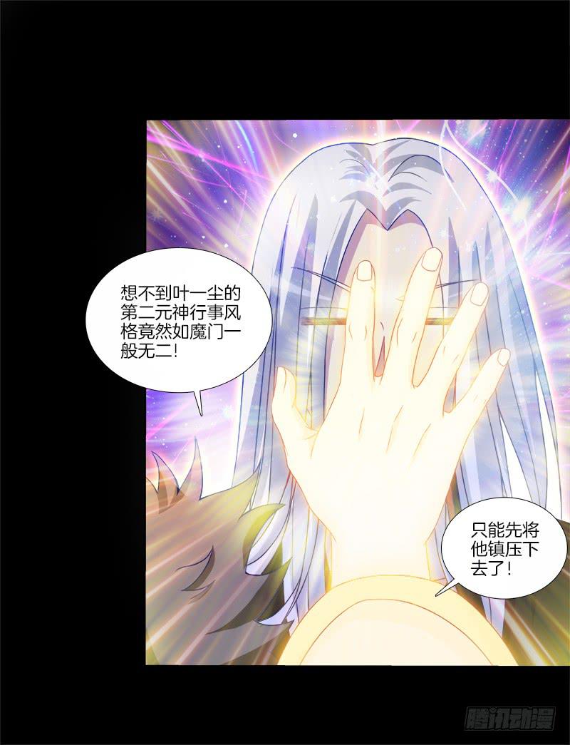 79、双面师尊？-第79话