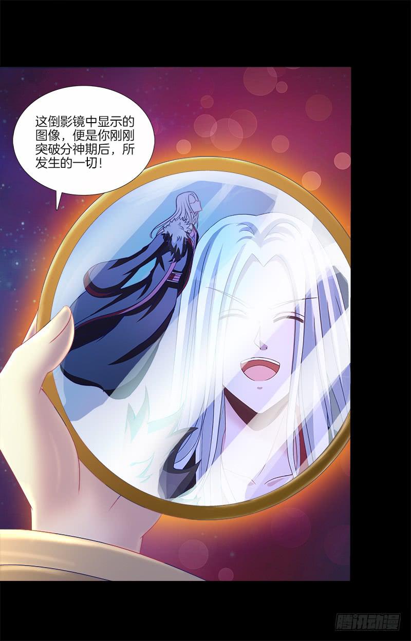 79、双面师尊？-第79话