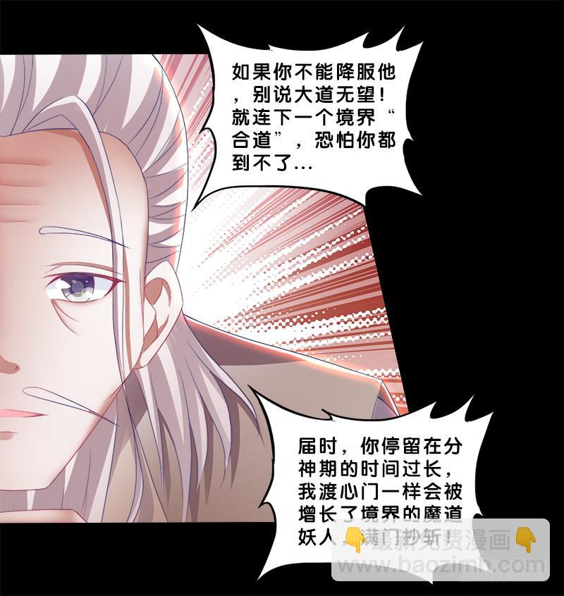 79、双面师尊？-第79话