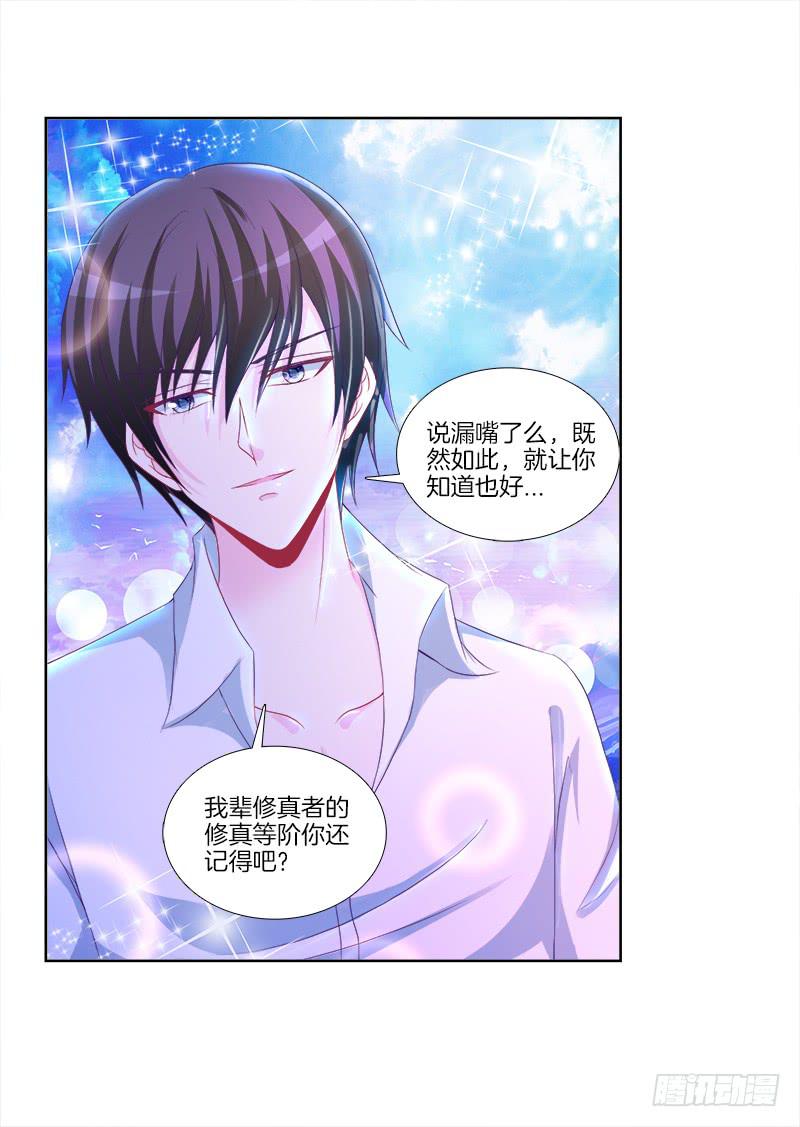 79、双面师尊？-第79话