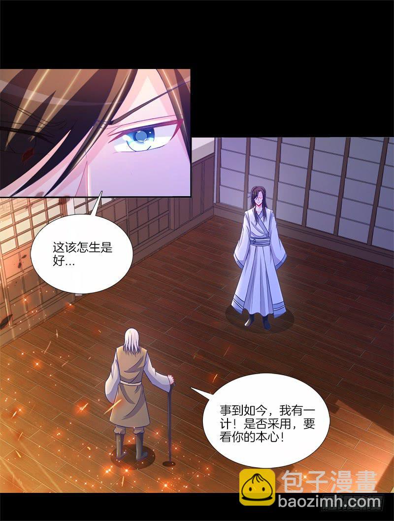 79、双面师尊？-第79话