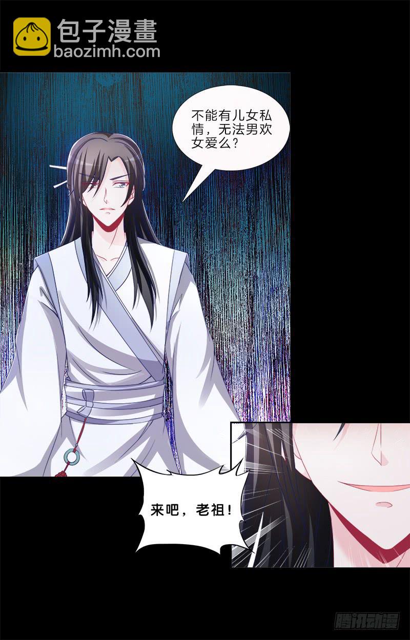 79、双面师尊？-第79话