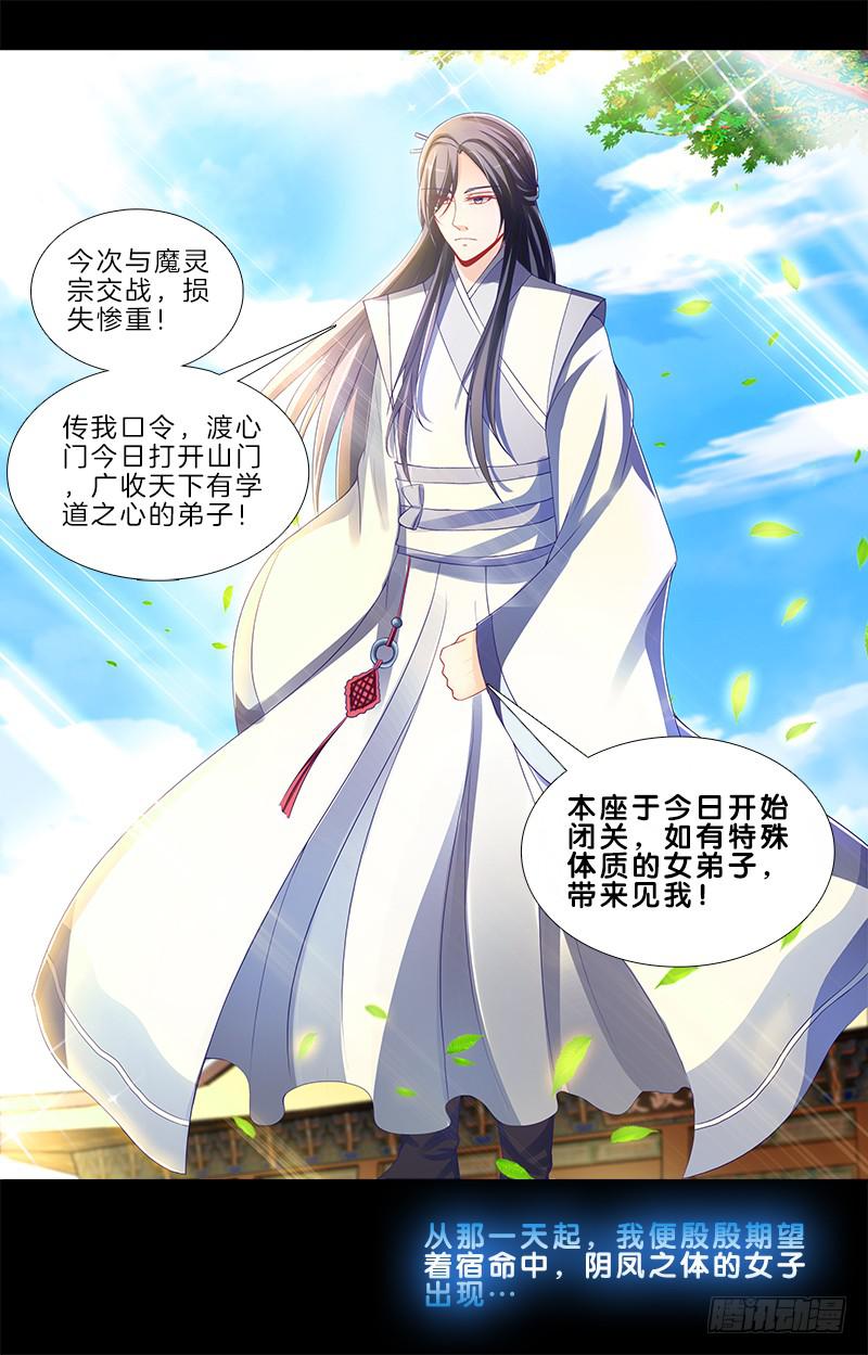 79、双面师尊？-第79话