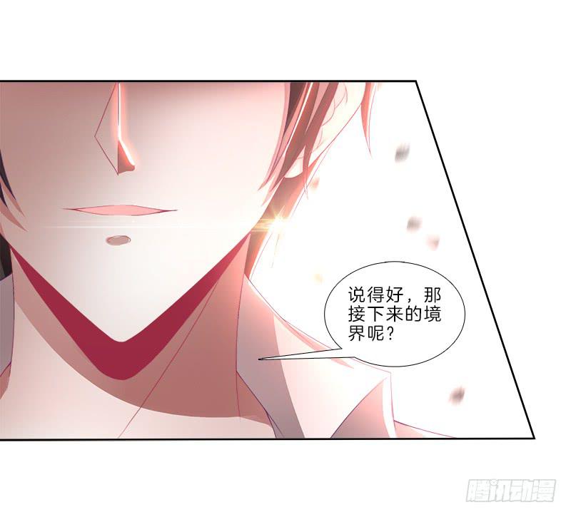 79、双面师尊？-第79话