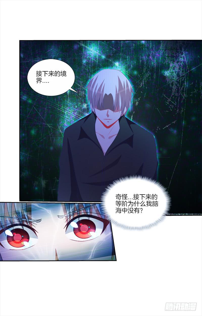 79、双面师尊？-第79话