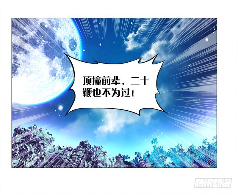 9、鞭刑-第9话