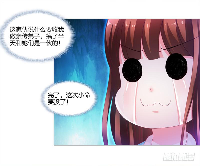 9、鞭刑-第9话