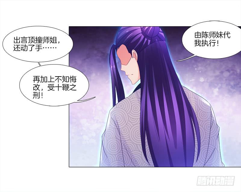 9、鞭刑-第9话