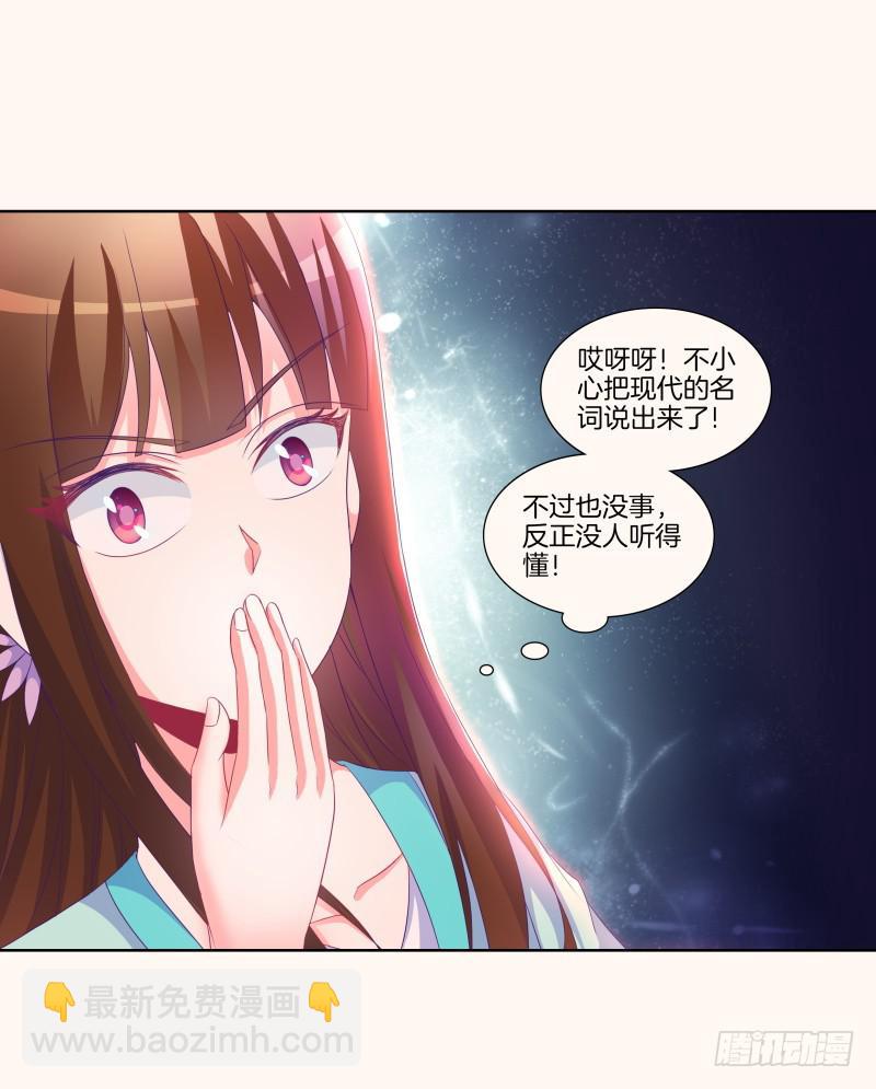 81、意乱情迷-第81话