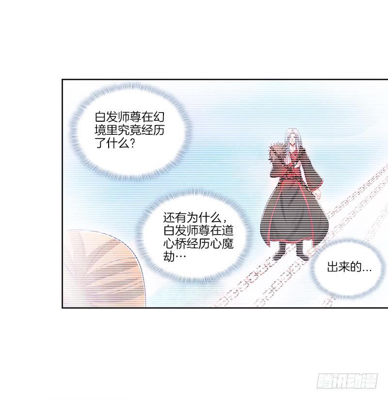 81、意乱情迷-第81话
