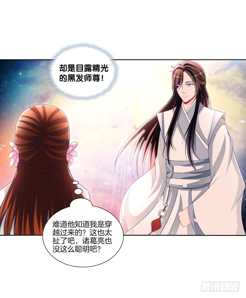 81、意乱情迷-第81话