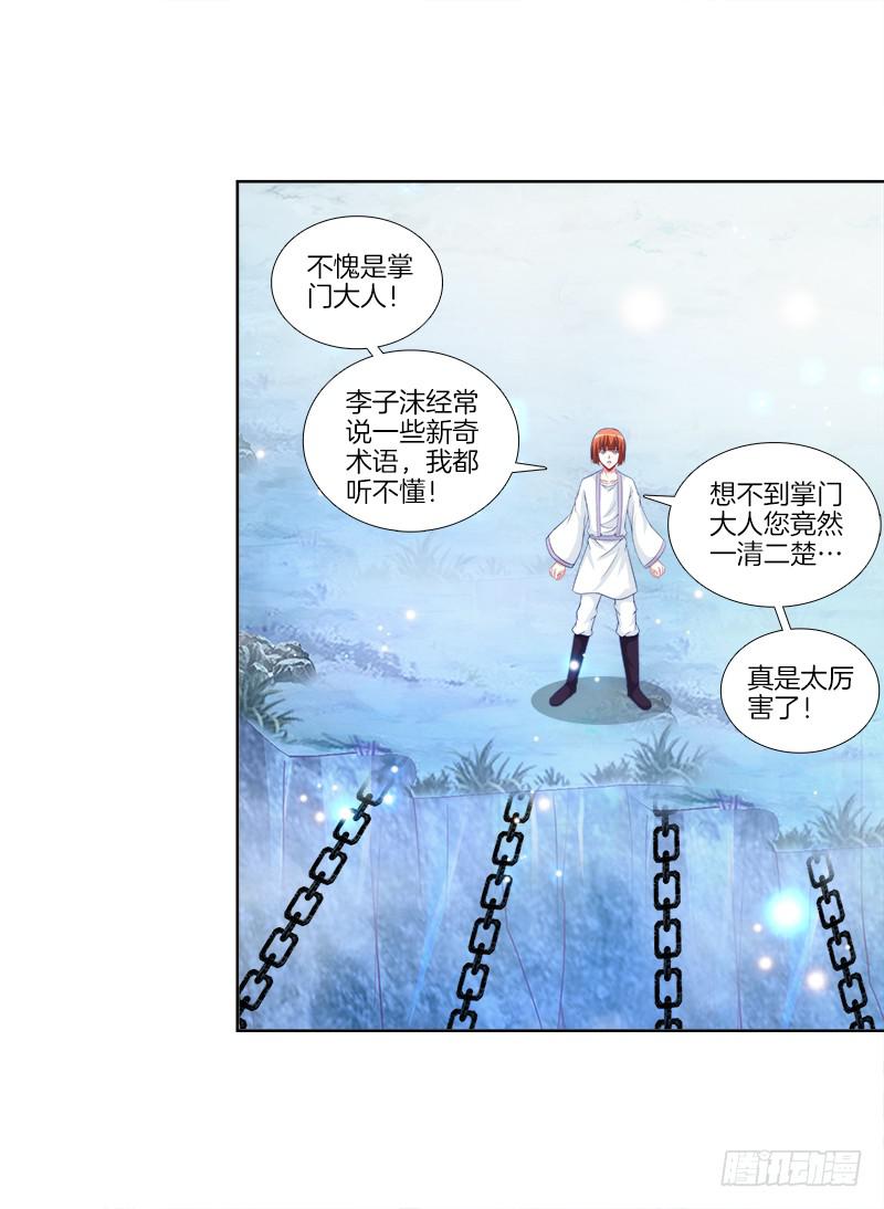 81、意乱情迷-第81话
