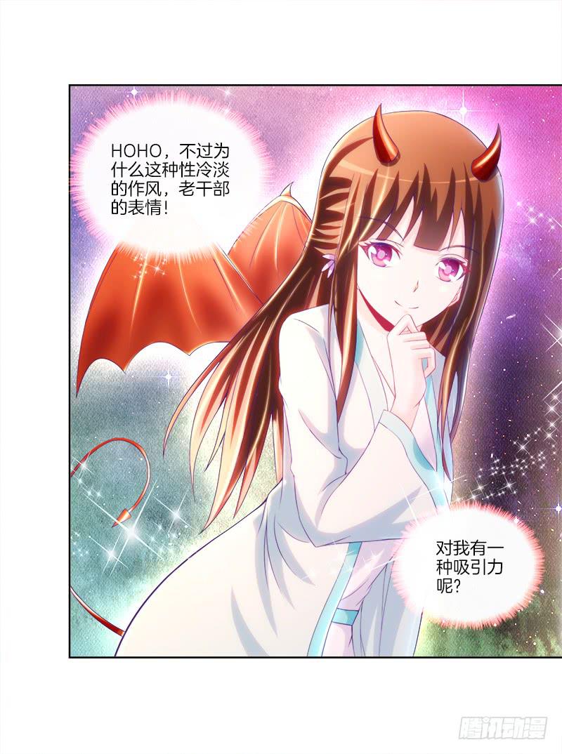 81、意乱情迷-第81话