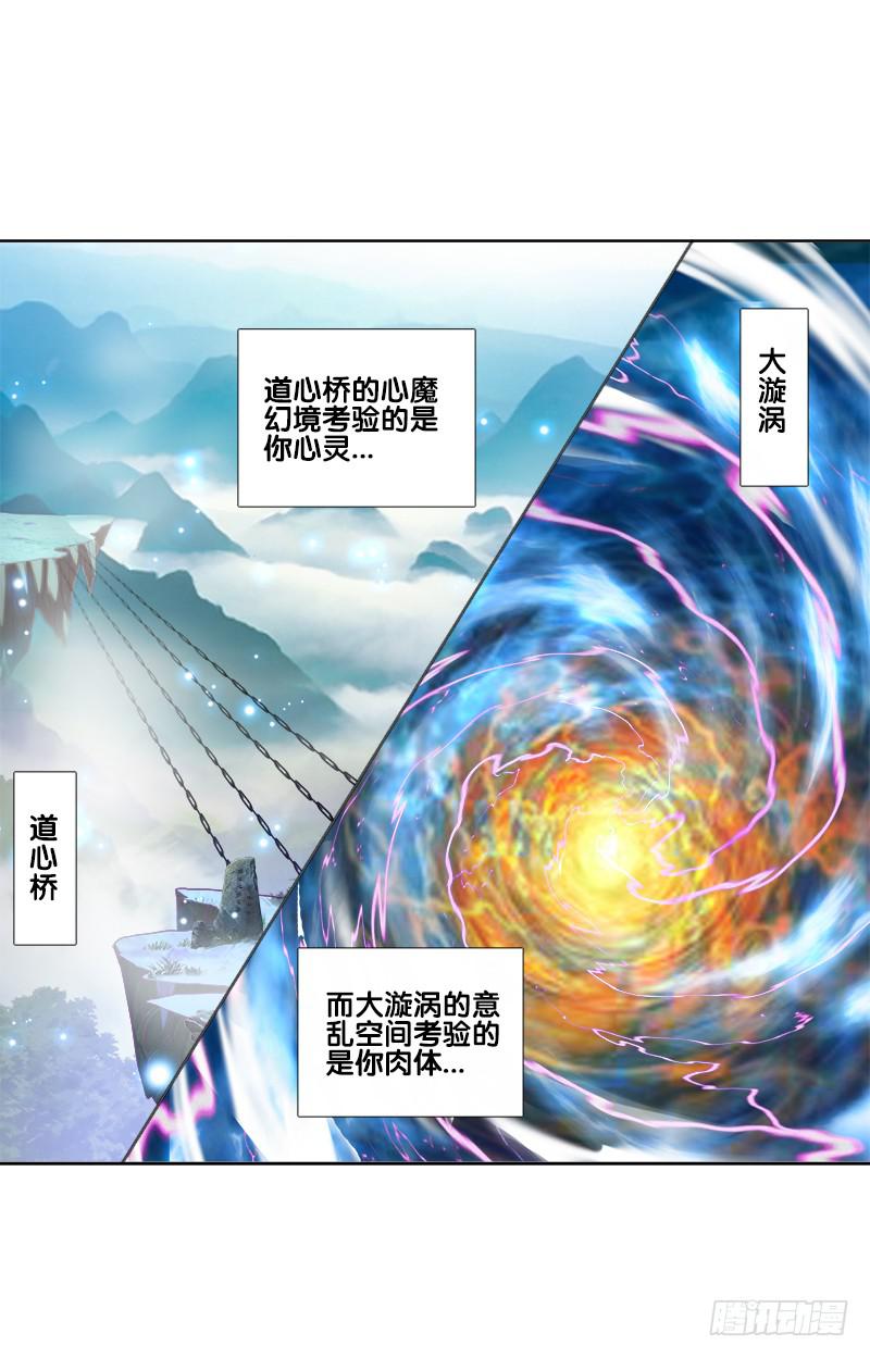 81、意乱情迷-第81话