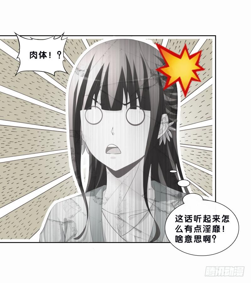 81、意乱情迷-第81话