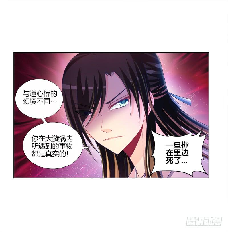 81、意乱情迷-第81话