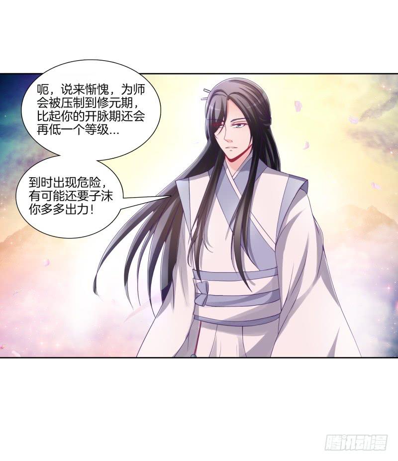 81、意乱情迷-第81话