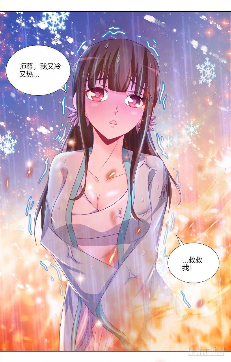 81、意乱情迷-第81话