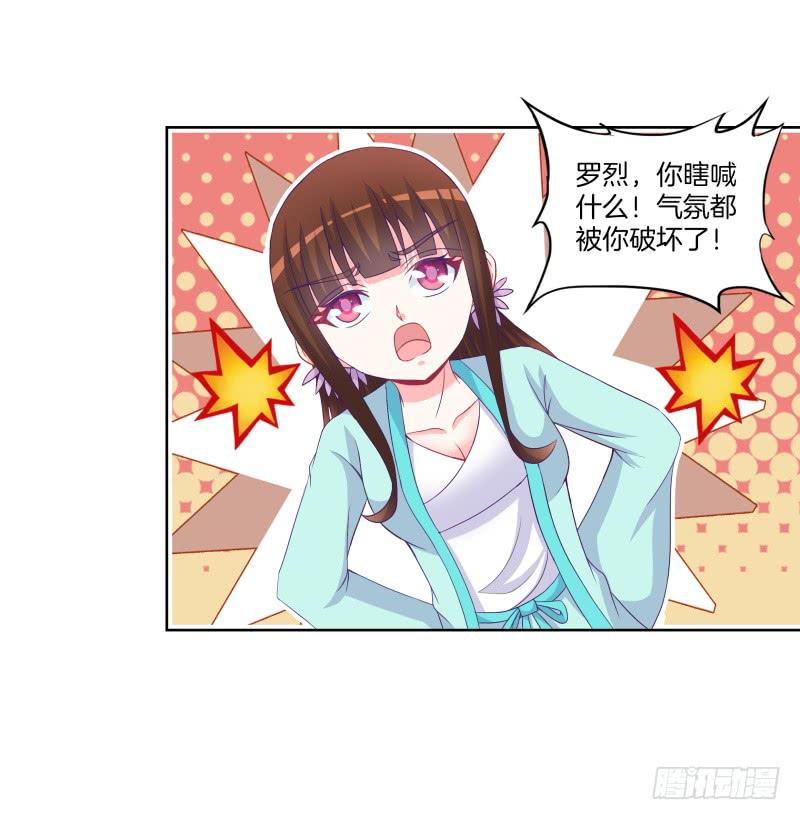 81、意乱情迷-第81话