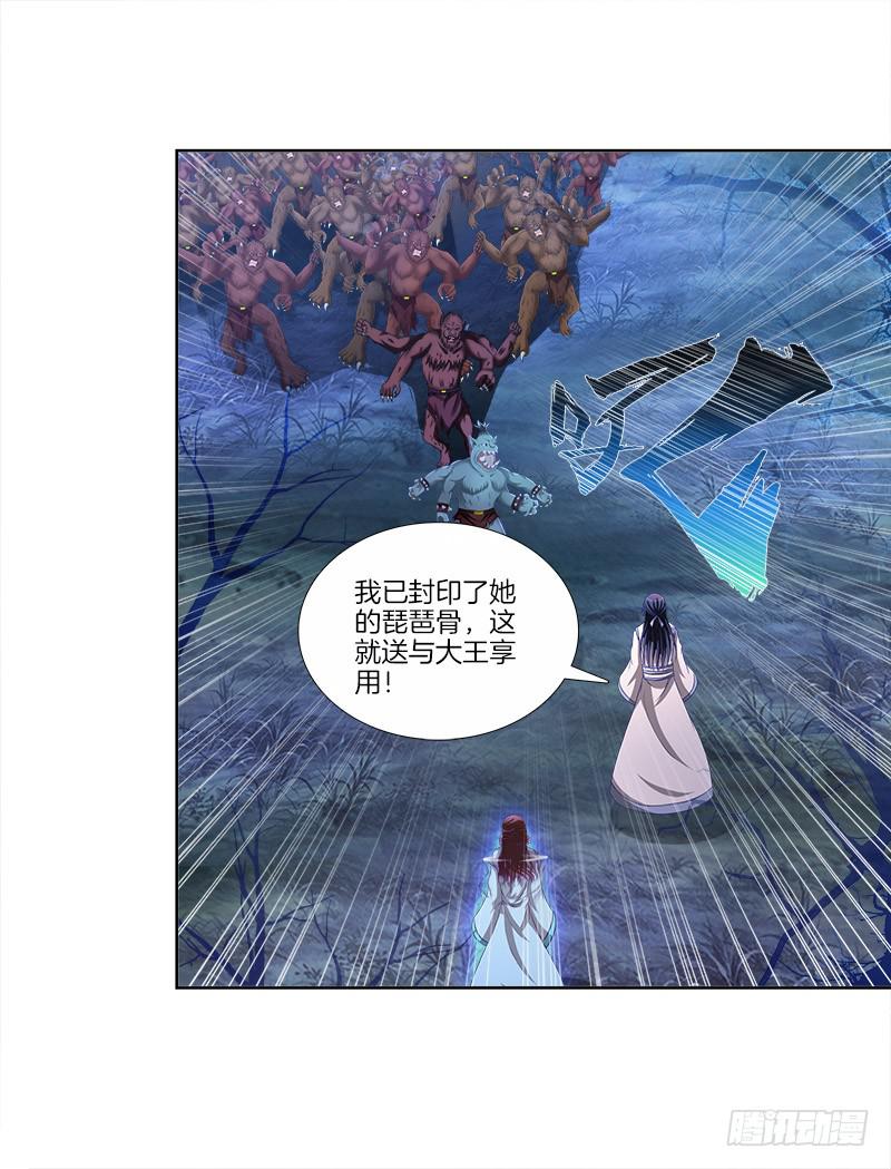 83、她的呼唤-第83话