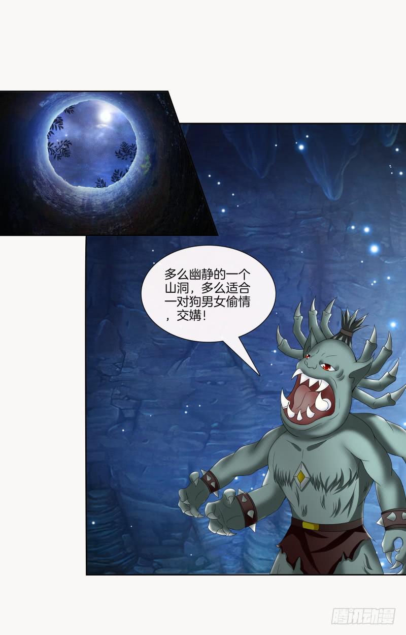 85、自我放逐-第85话
