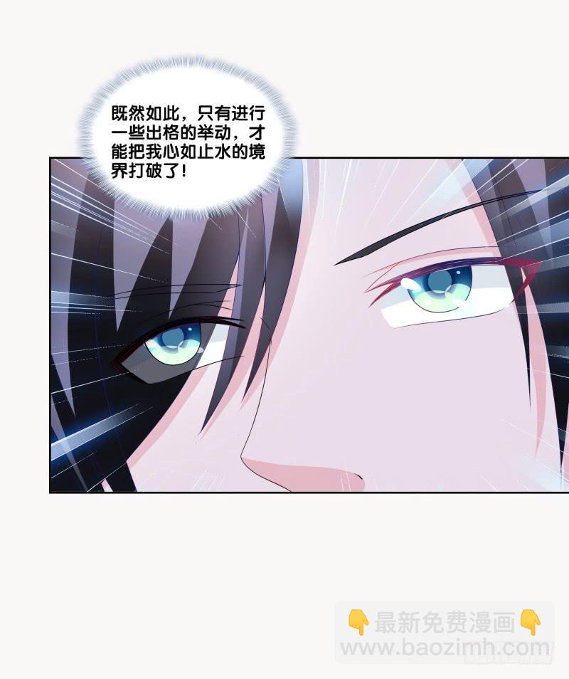 85、自我放逐-第85话